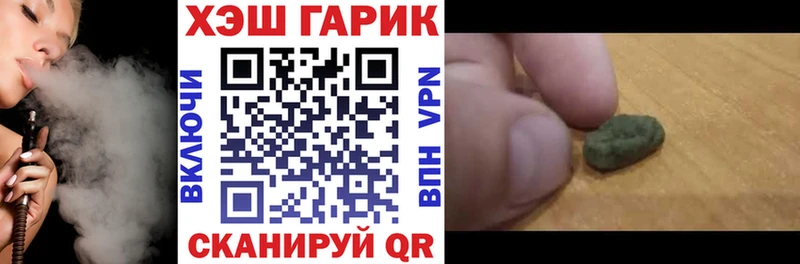 ГАШИШ гарик  продажа наркотиков  Крым 
