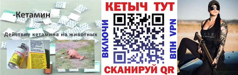 Кетамин VHQ  Крым 