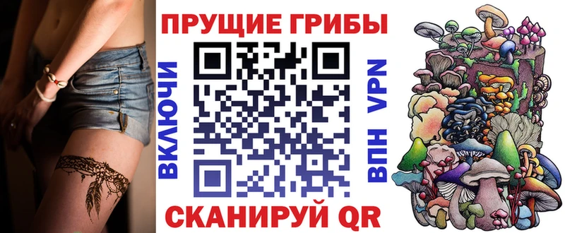 Галлюциногенные грибы MAGIC MUSHROOMS  omg ссылки  Крым 